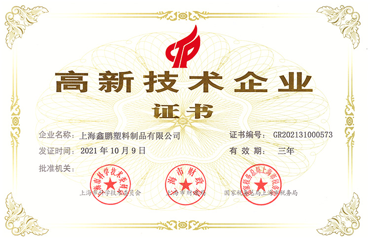 高新手藝企業認證2022年